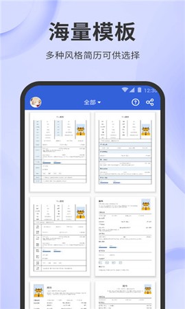 简历牛图1