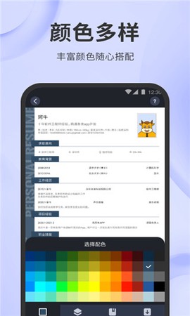 简历牛图2