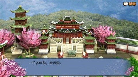 穿越之姻缘劫图1