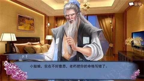 穿越之姻缘劫图3