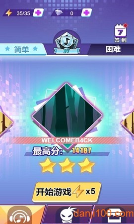 节奏大侠图2