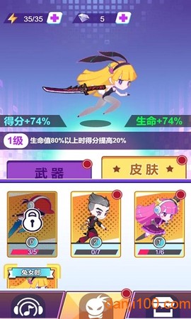 节奏大侠图3