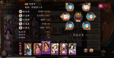 阴阳师魂土是什么副本[图2]