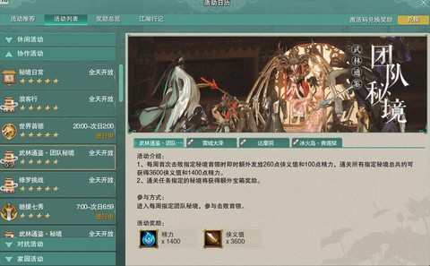 剑网3小橙武怎么升级[图2]