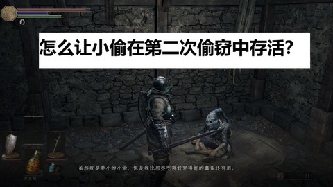 黑暗之魂3怎么捡东西[图1]