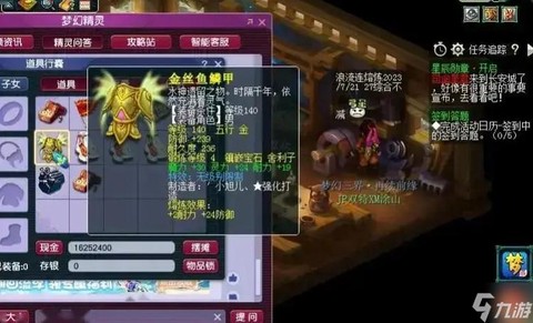 梦幻西游怎么洗属性
