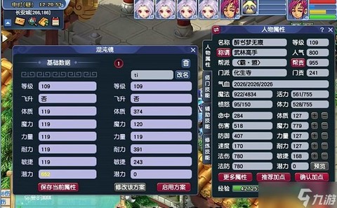 梦幻西游怎么洗属性[图2]