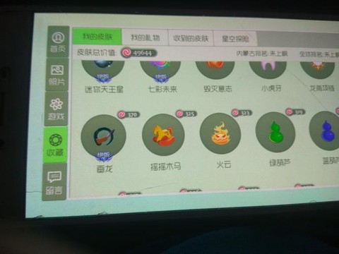 球球大作战怎么盗号.[图1]