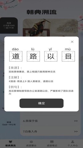 状元成语图3