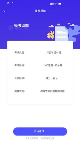 会计考试云课堂快题库图3
