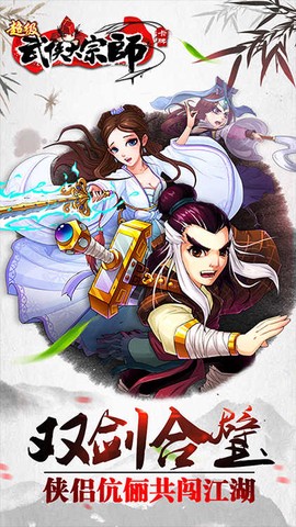 超级无敌大宗师图1