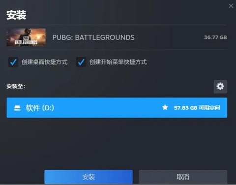 电脑怎么下绝地求生