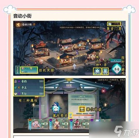阴阳师卖碎片怎么交易[图1]