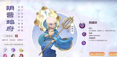 梦幻西游地府怎么样[图2]