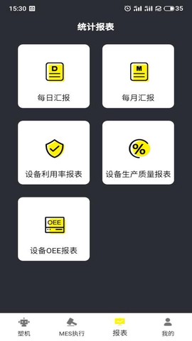 注塑云2.0图3