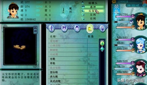 仙剑奇侠传怎么无敌[图1]