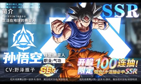 龙珠gt图1