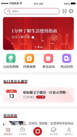 乐土社区[图1]