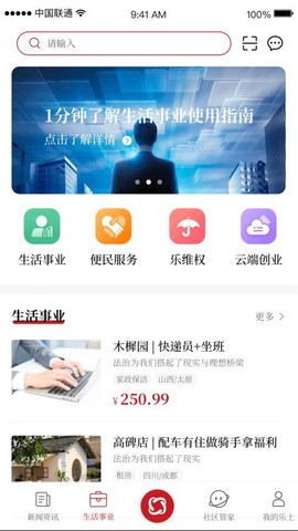 乐土社区图3