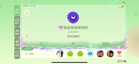球球大作战怎么看密码