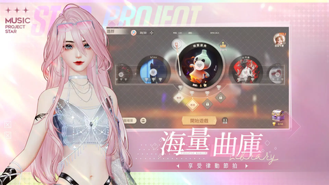 唱舞星计划图1