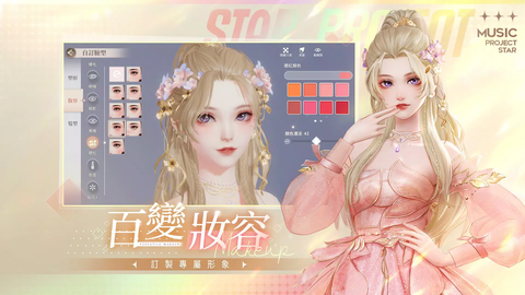 唱舞星计划图3