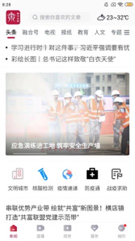 歌画东阳图1