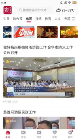 歌画东阳图2