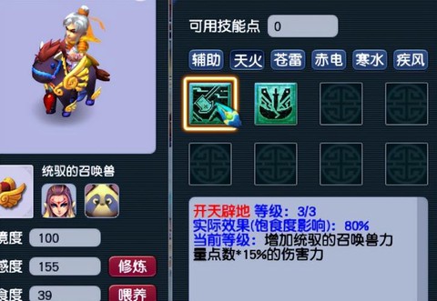 梦幻西游坐骑怎么骑