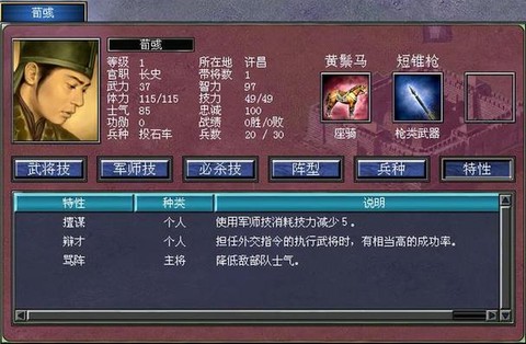 曹丕如何攻打三国群英传