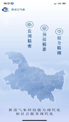 黑龙江气象[图1]