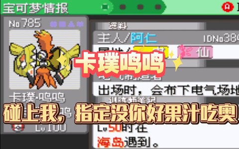 口袋妖怪梦幻怎么抓[图2]