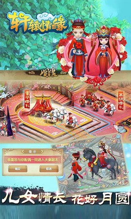 轩辕情缘图1