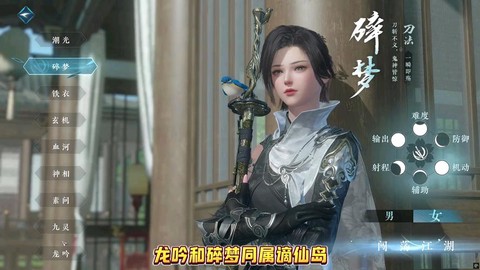 逆水寒手游玩什么职业