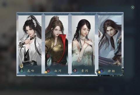 逆水寒手游玩什么职业[图1]