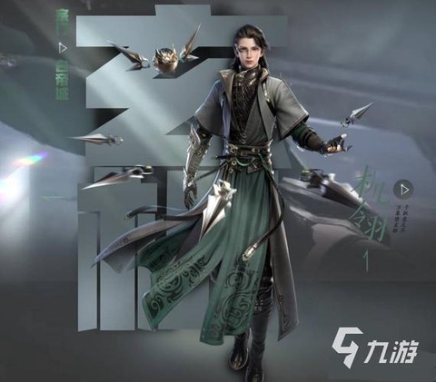 逆水寒手游玩什么职业[图2]