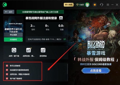 暗黑破坏神战网怎么玩