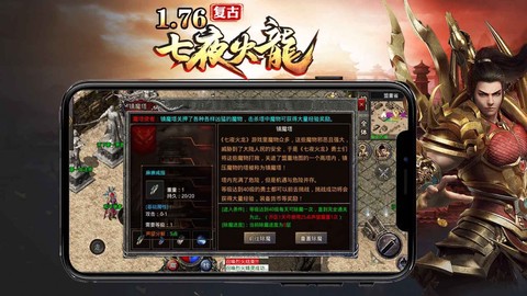 七夜火龙图1