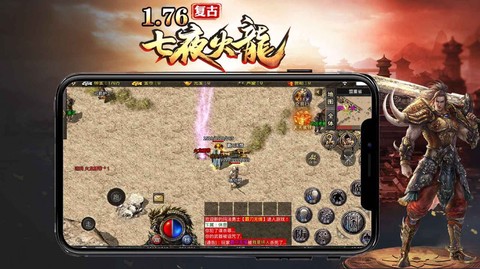 七夜火龙图2