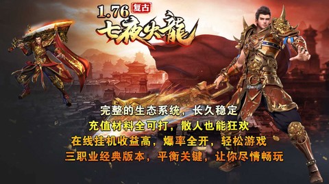 七夜火龙图3