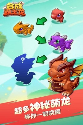 合成霸王龙图1