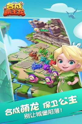 合成霸王龙图2