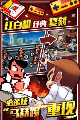 热血高校单机版图1