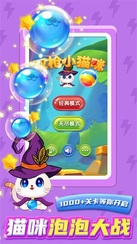 双枪小猫咪图1