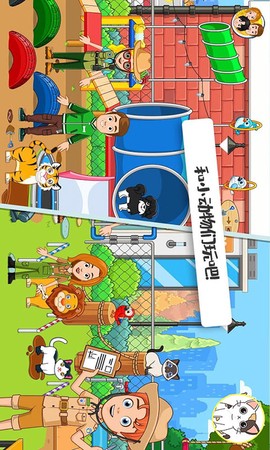 迷你校园小镇图2