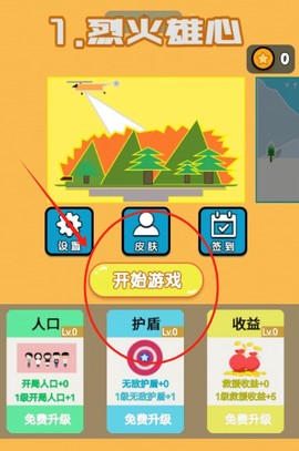 绳索救援行动[图2]