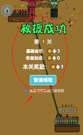 绳索救援行动[图4]