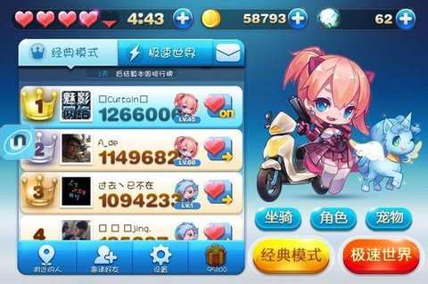 叉叉天天酷跑助手怎么用[图2]