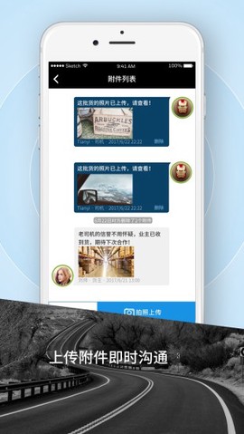 霍e运司机图3