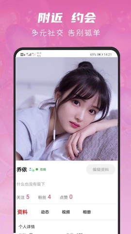 心语交友图1